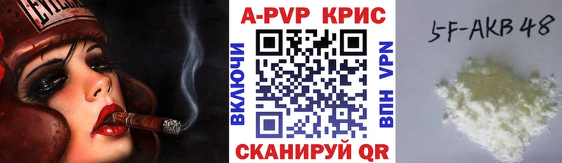 Купить где  Себеж  A-PVP СК КРИС 