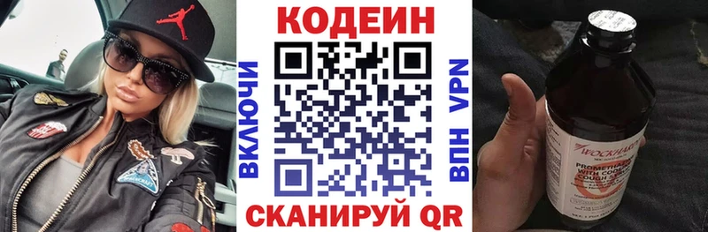 Купить где  Себеж  Codein напиток Lean (лин) 