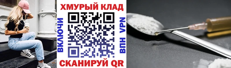 Купить закладки  Себеж  ГЕРОИН белый 