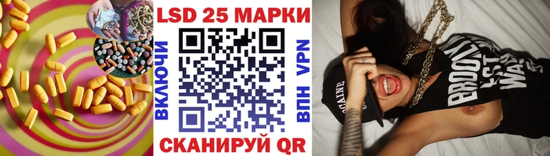 Купить  Себеж  LSD-25 экстази кислота 