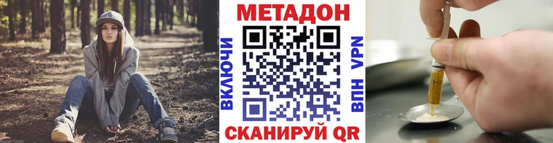 Купить где  Себеж  Метадон кристалл 